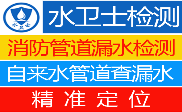 泗县暗管漏水检测